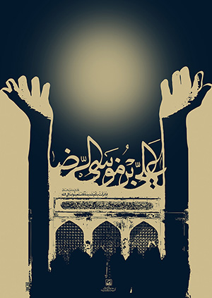 نمایش پوستر های محمد اردلانی با موضوع احادیث امام رضا در ایستگاه مترو ولی عصر(عج) تهران